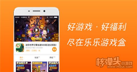 非常的游戏APP有哪些 十大非常手游APP排行榜2023(图3)