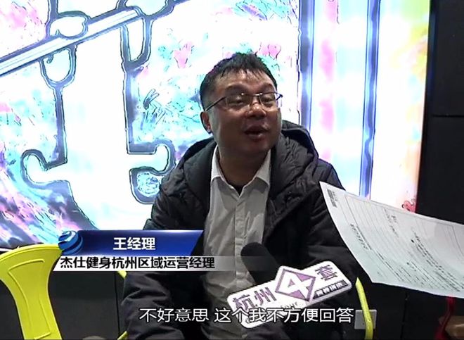 j9九游会1000元一张的健身年卡 是欺诈？还是套路？(图3)