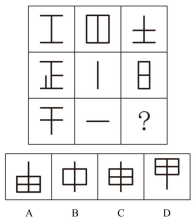 j9九游会2024公务员考试行测每日一练【202384】(图4)