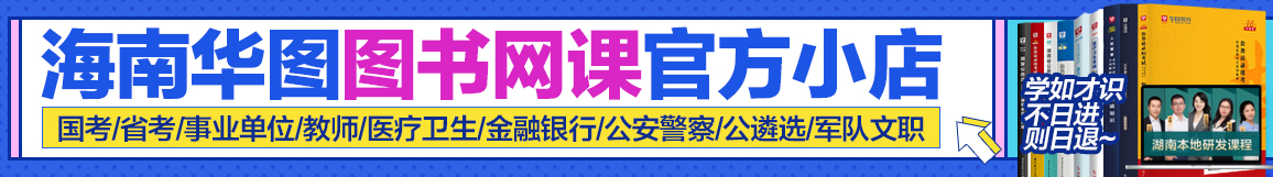 j9九游会2024公务员考试行测每日一练【202384】(图5)