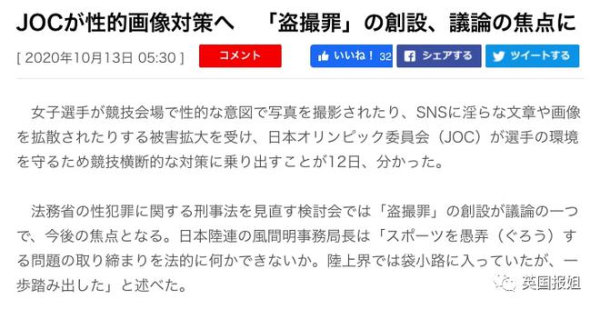 意运动员、裙底20年！中国跳水队也中招(图18)