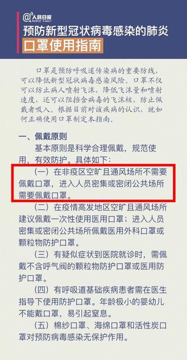 j9九游会部分城市开放公园绿地：疫情尚未结束政府就默许人们到室外活动合适吗？(图17)