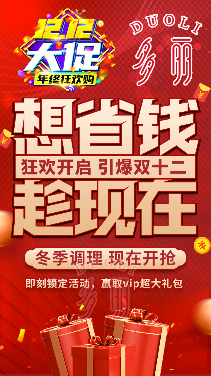 爱尚纤度1212大促 开启年终狂欢购(图1)