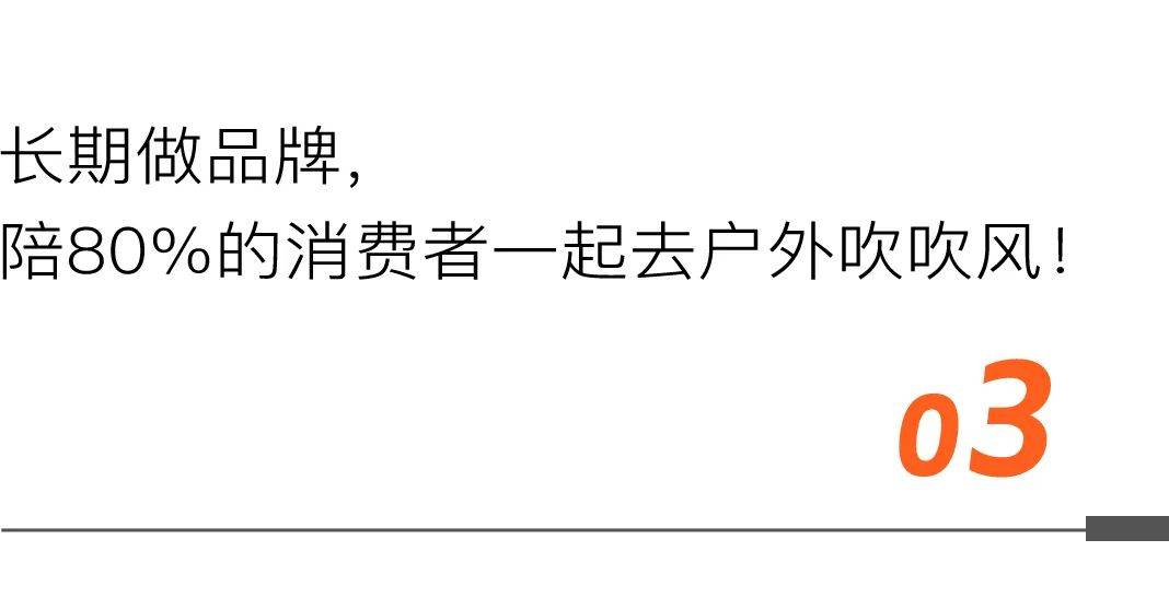 j9九游会真人游戏第一品牌蕉下：我心中最懂消费者的户外品牌！(图9)