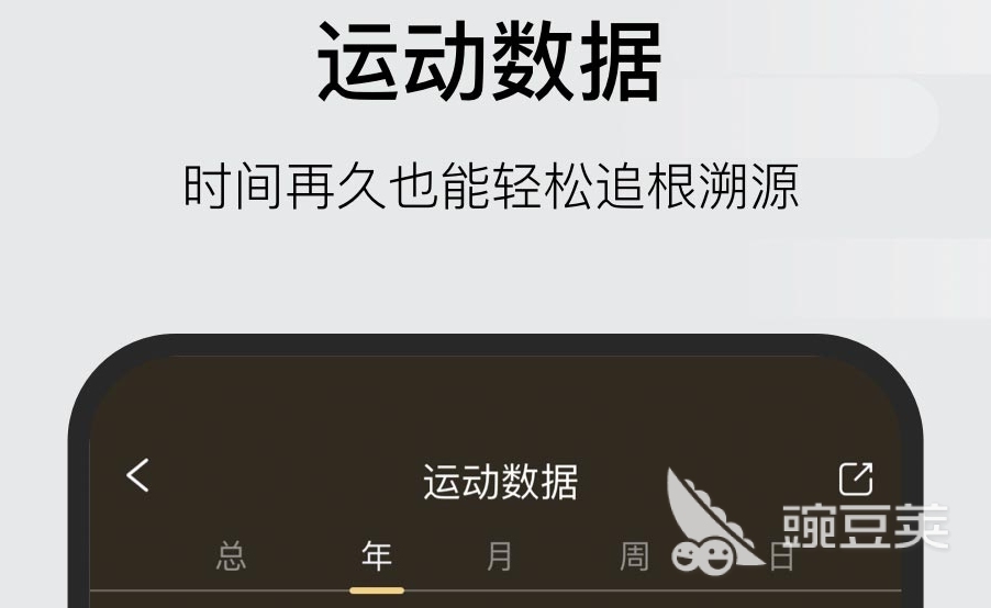 运动健康app下载安装 运动健康软件推荐(图5)