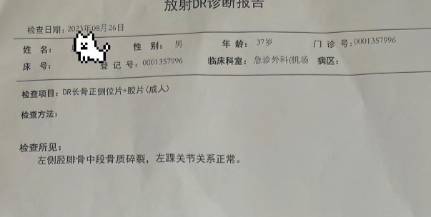 j9九游会真人游戏第一品牌共享单车突然锁死 男子摔倒骨折(图1)