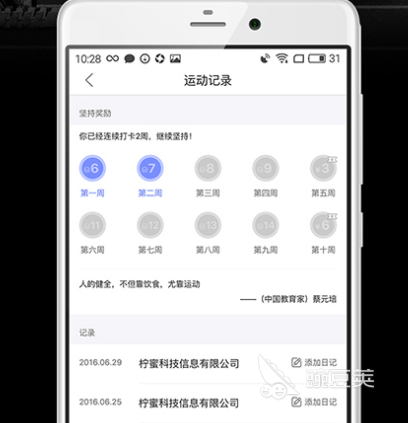 j9九游会运动健康app下载安装哪些 运动健康软件大全(图2)