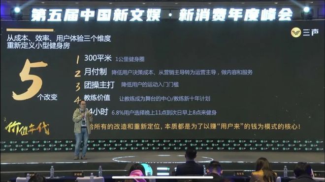 j9九游会真人游戏第一品牌乐刻：赚“用户来”的钱(图2)