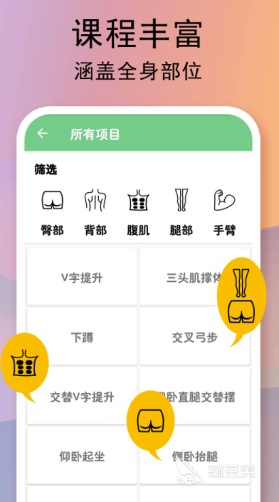 锻炼app排行榜前十名2022 锻炼app排行榜前十名都有哪些(图5)