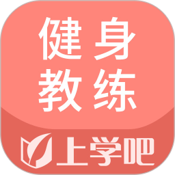 健身app哪个好？-安卓健身app推荐-健身app排行榜(图103)