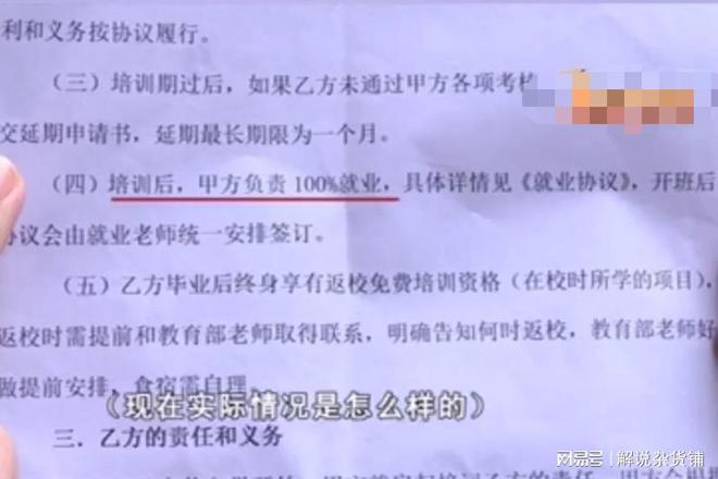 j9九游会应聘健身教练却被公司忽悠进行套路贷有的人为了赚钱毫无底线(图3)