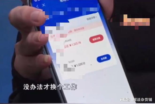 j9九游会应聘健身教练却被公司忽悠进行套路贷有的人为了赚钱毫无底线(图5)