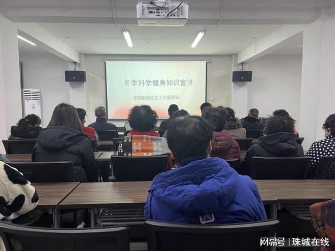 东风街道社工站开展冬季科学健身知识宣讲(图1)