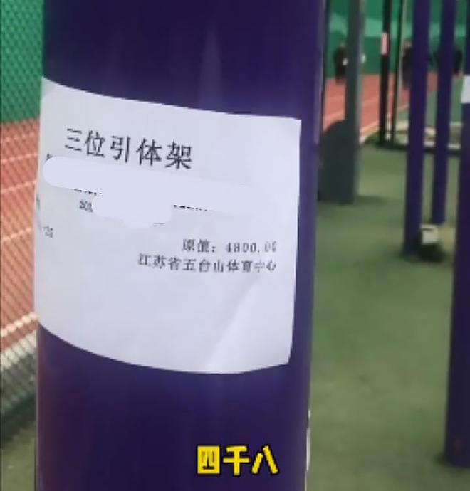 j9九游会荒唐！五台山体育中心“采购”疑云：椅子近8千健康柱超20万！(图2)