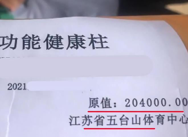 j9九游会荒唐！五台山体育中心“采购”疑云：椅子近8千健康柱超20万！(图5)