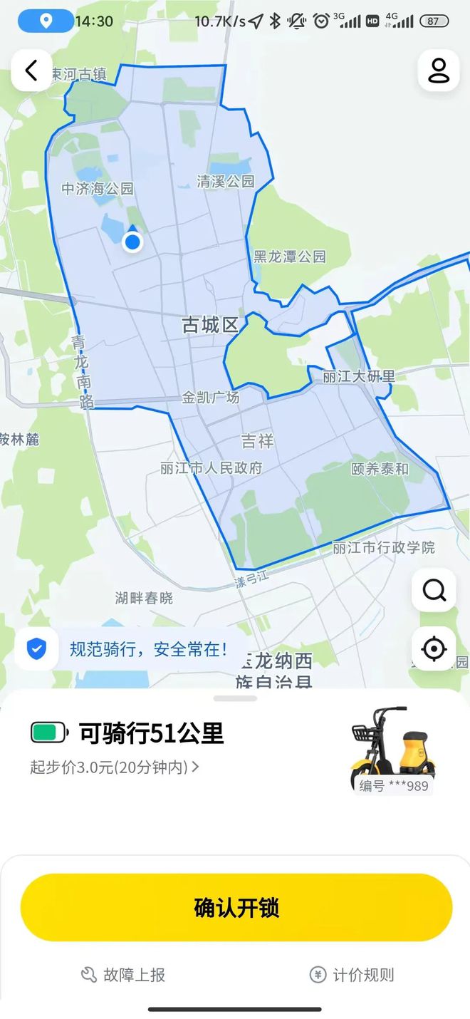 丽江街头 美团共享电单车来了！起步价20分钟3元(图3)