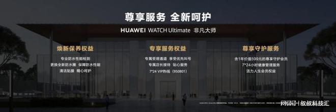 j9九游会华为WATCH Ultimate 非凡大师支持双向北斗卫星消息的华为表(图6)