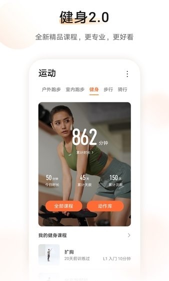 华为运动健康app(图2)