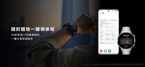 血氧检测设备到底怎么选？华为穿戴设备以极致科技守护用户健康(图4)