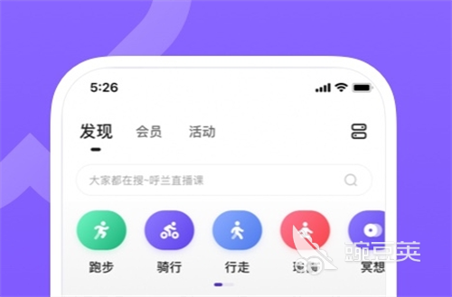 运动健康app有哪些好用 热门的运动健康软件大全(图2)