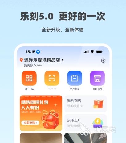 运动健康app有哪些好用 热门的运动健康软件大全(图3)