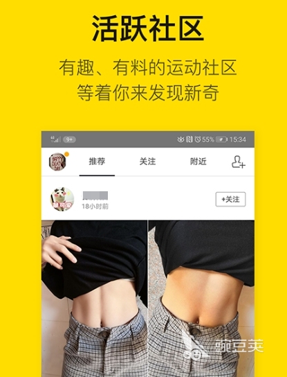 运动健康app有哪些好用 热门的运动健康软件大全(图4)