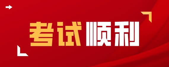 j9九游会真人游戏第一品牌2024国家税务总局武汉市青山区税务局国考招聘5人(图3)