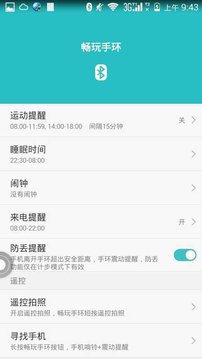 运动健康app(图3)