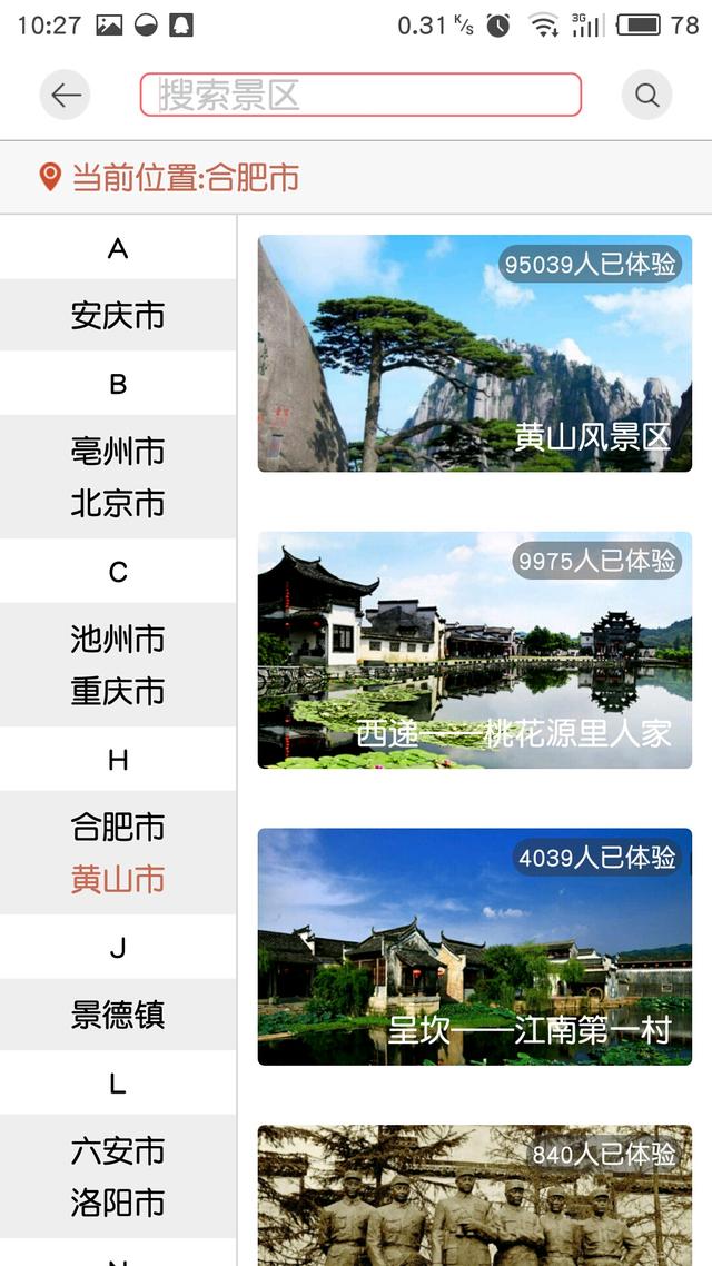 j9九游会推荐的这6款旅游APP凭什么敢叫板携程？(图4)