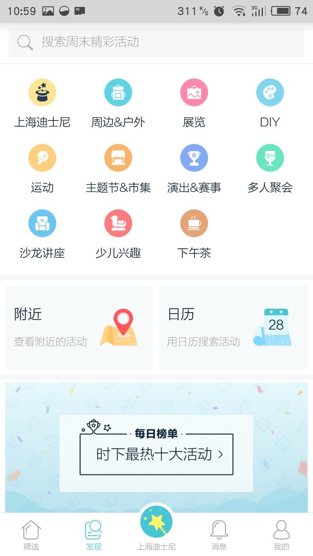 j9九游会推荐的这6款旅游APP凭什么敢叫板携程？(图3)