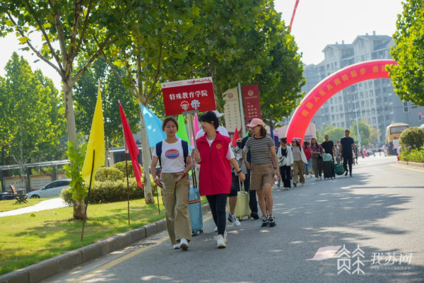 满满的仪式感和安全感！南京特殊教育师范学院迎来2023级本科新生(图1)