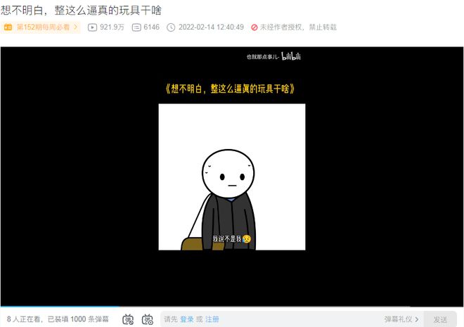 j9九游会真人游戏第一品牌条条播放破百万这位画简笔画小人的UP主也太有趣啦(图2)