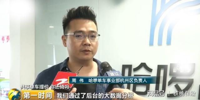 j9九游会共享单车涨价至 4 元每小时骑不骑随你！(图2)