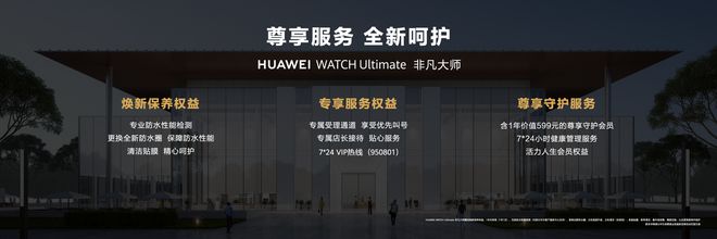 j9九游会真人游戏第一品牌支持双向北斗卫星：华为WATCH Ultimate 非(图5)