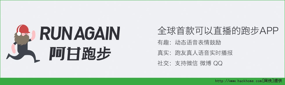 跑步app哪个好？杜海涛跑步打卡的软件是哪一个[多图](图1)