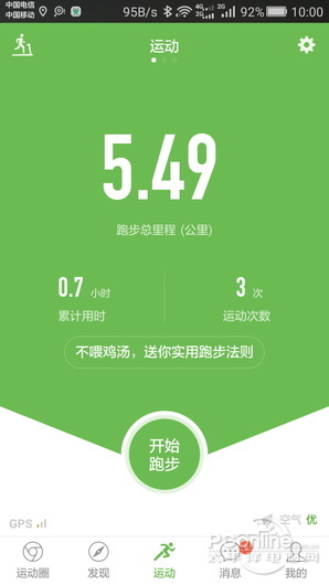 j9九游会什么跑步App最好用？跑步运动App全体验(图1)