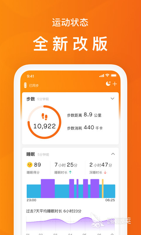 j9九游会真人游戏第一品牌十大运动app推荐排名 安卓版运动app排行榜(图2)