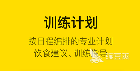 j9九游会真人游戏第一品牌十大运动app推荐排名 安卓版运动app排行榜(图4)