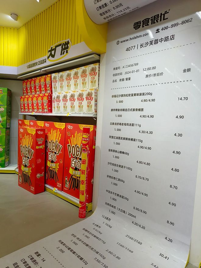 零食很忙“XXXL号”门店“不为赚钱”却2天卖了78万(图4)