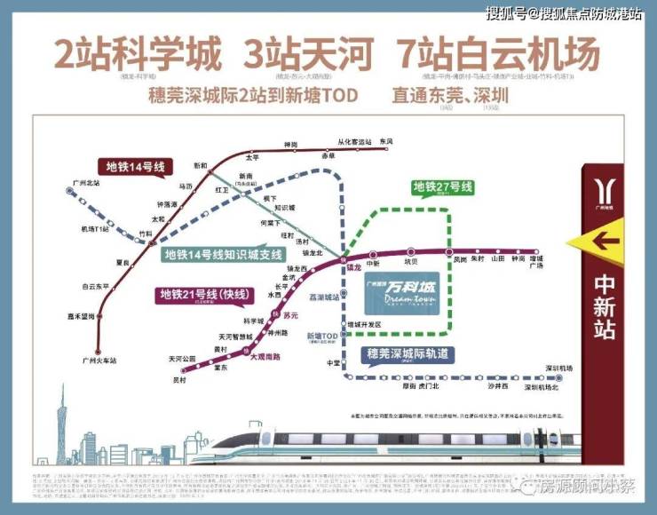 广州增城万科城售楼处电话售楼中心首页网站楼盘百科详情24小时热线电话(图3)