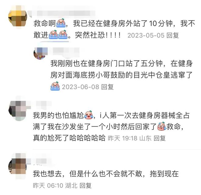 j9九游会真人游戏第一品牌好巧你也有“健身房恐惧症”啊(图1)