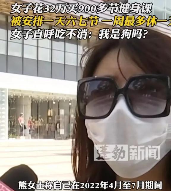 j9九游会真人游戏第一品牌女子花32万购买健身课一天安排六七节课直呼吃不消：我是(图3)