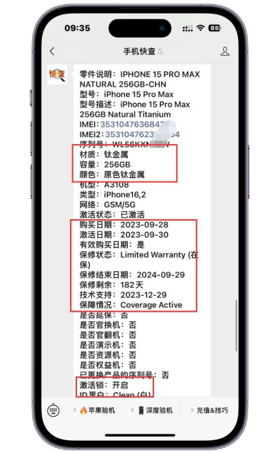 网友7300买二手iPhone15Pro Max！性价比高还要什么自行车！(图3)