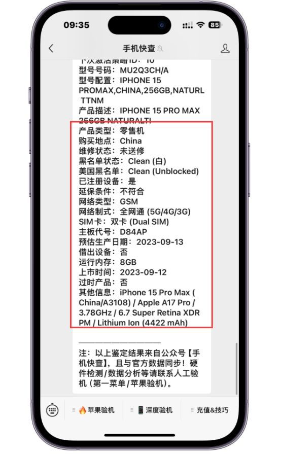 网友7300买二手iPhone15Pro Max！性价比高还要什么自行车！(图4)