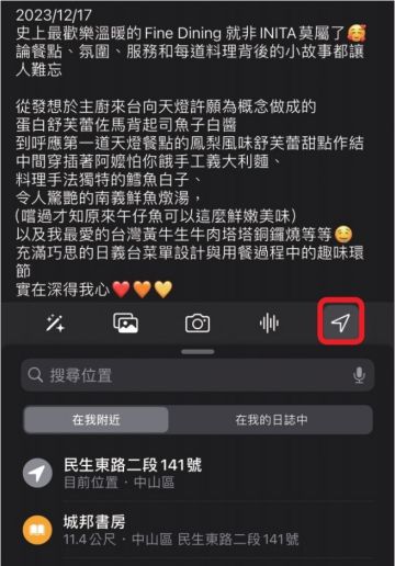 iPhone 日志App 技巧：如何设定排程提醒、上锁保护私密内容(图12)