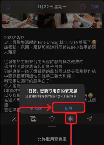 iPhone 日志App 技巧：如何设定排程提醒、上锁保护私密内容(图10)