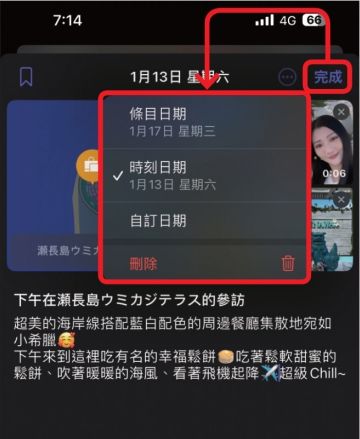 iPhone 日志App 技巧：如何设定排程提醒、上锁保护私密内容(图15)