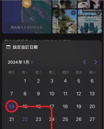 iPhone 日志App 技巧：如何设定排程提醒、上锁保护私密内容(图16)