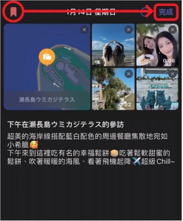 iPhone 日志App 技巧：如何设定排程提醒、上锁保护私密内容(图17)