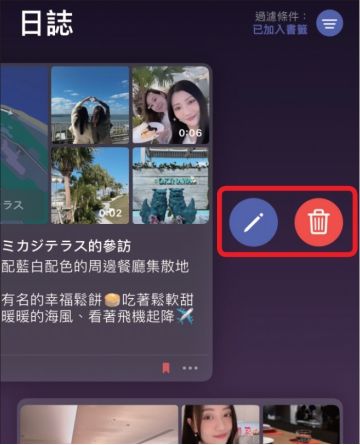 iPhone 日志App 技巧：如何设定排程提醒、上锁保护私密内容(图20)